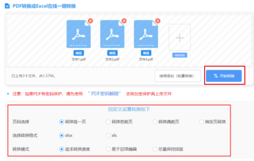 ob体育官网首页app下载安装使用讲解 - 开始转换